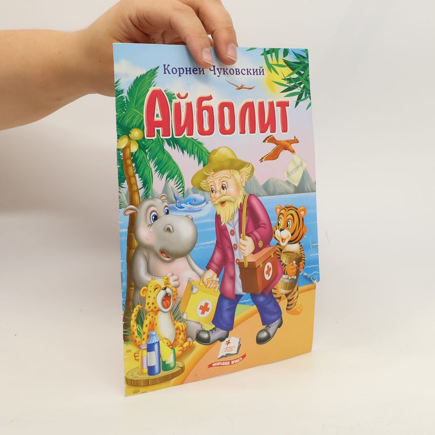 Kornej Ivanovič Čukovskij Айболит. Aybolit