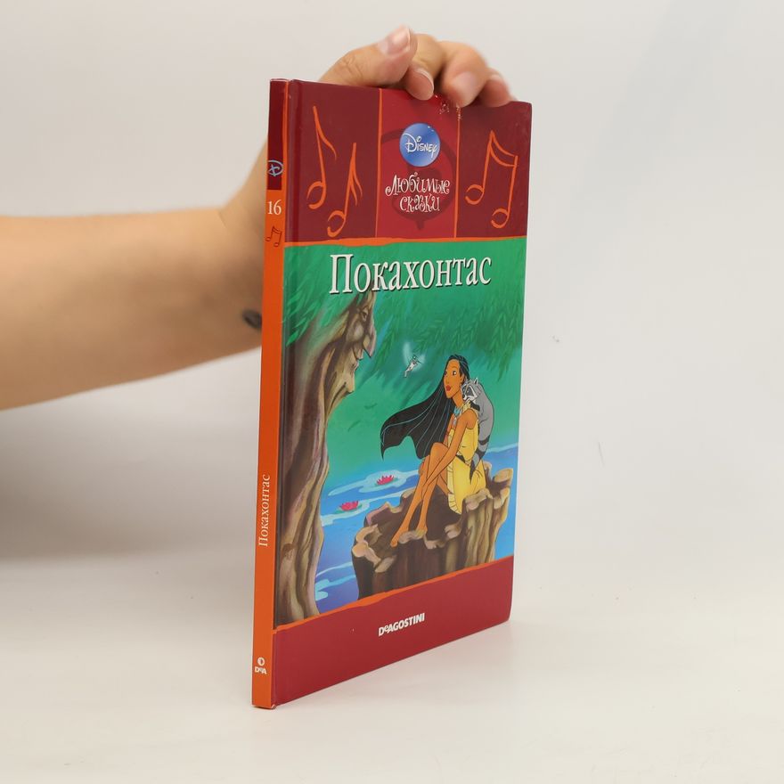 Kolektiv autorů Покахонтас. Pokakhontas