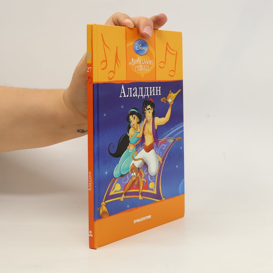 Kolektiv autorů Аладдин. Aladdin