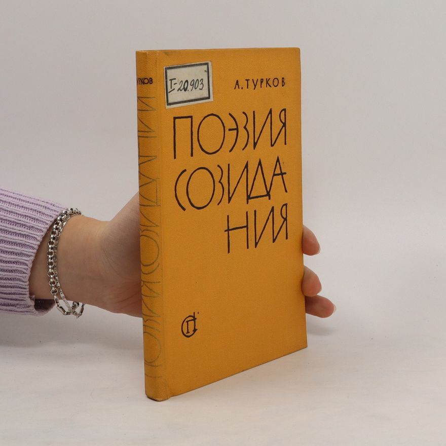 Andrey Turkov Поэзия созидания. Poeziya sozidaniya