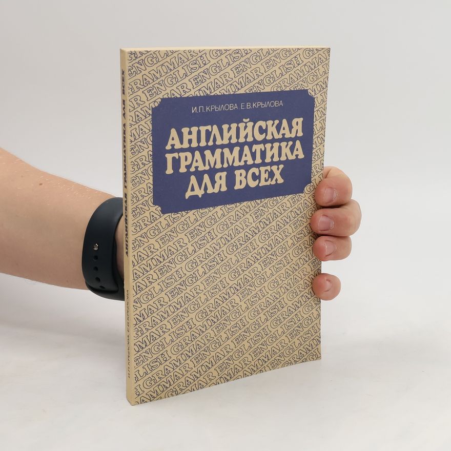 E. V. Kryl Aнглийская грамматика для всех. Angliyskaya grammatika dlya vsekh