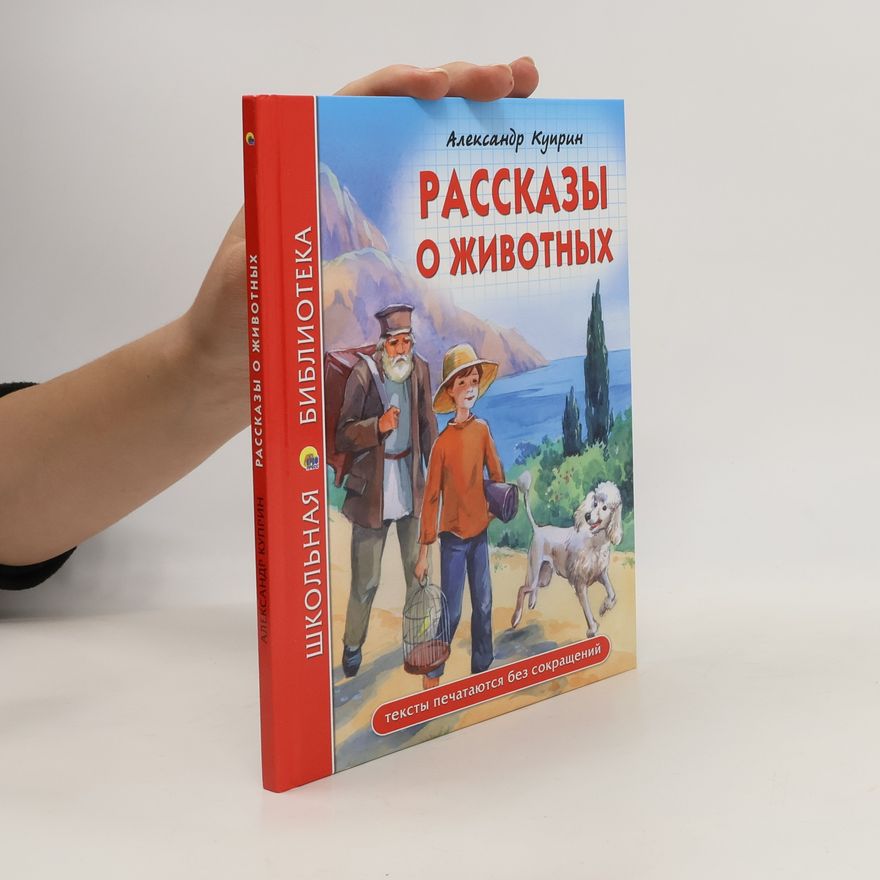 Alexander Iwanowitsch Kuprin Рассказы о животных. Rasskazy o zhivotnykh