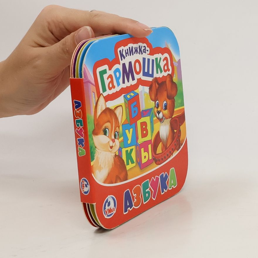 Autorenkollektiv Азбука. Azbuka
