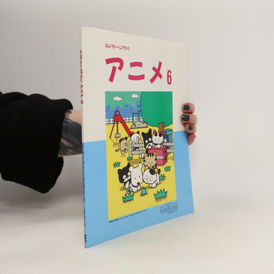 Collectif d'auteurs エレクトーンてひく アニメ6. Erekutōnte hiku anime 6