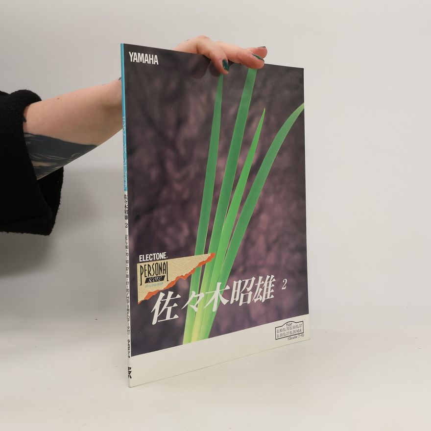 Collectif d'auteurs 佐々木昭雄2. Sasaki akio 2