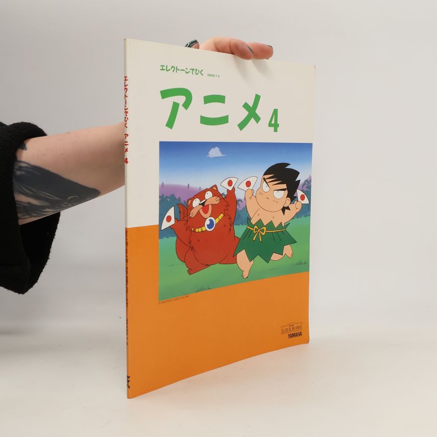 Collectif d'auteurs エレクトーンてひく アニメ4, Erekutōnte hiku anime 4