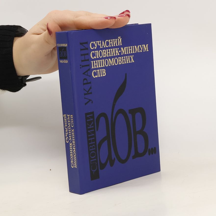 Auteurscollectief Сучасний словник-мінімум іншомовних слів. Suchasnyy slovnyk-minimum inshomovnykh sliv