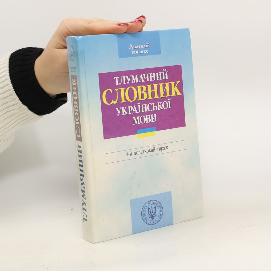 Anatoliy Ivchenko Tлумачний словник української мови. Tlumachnyy slovnyk ukrayinsʹkoyi movy