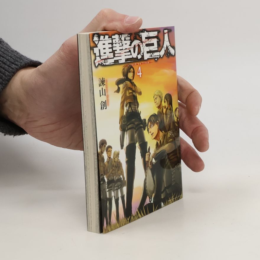 Hajime Isayama 進撃の巨人 4. Shingeki no Kyojin 4