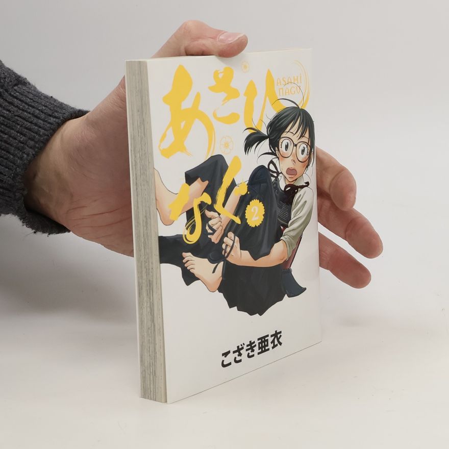Ai Kozaki あさひなぐ 2. Asahi nagu 2