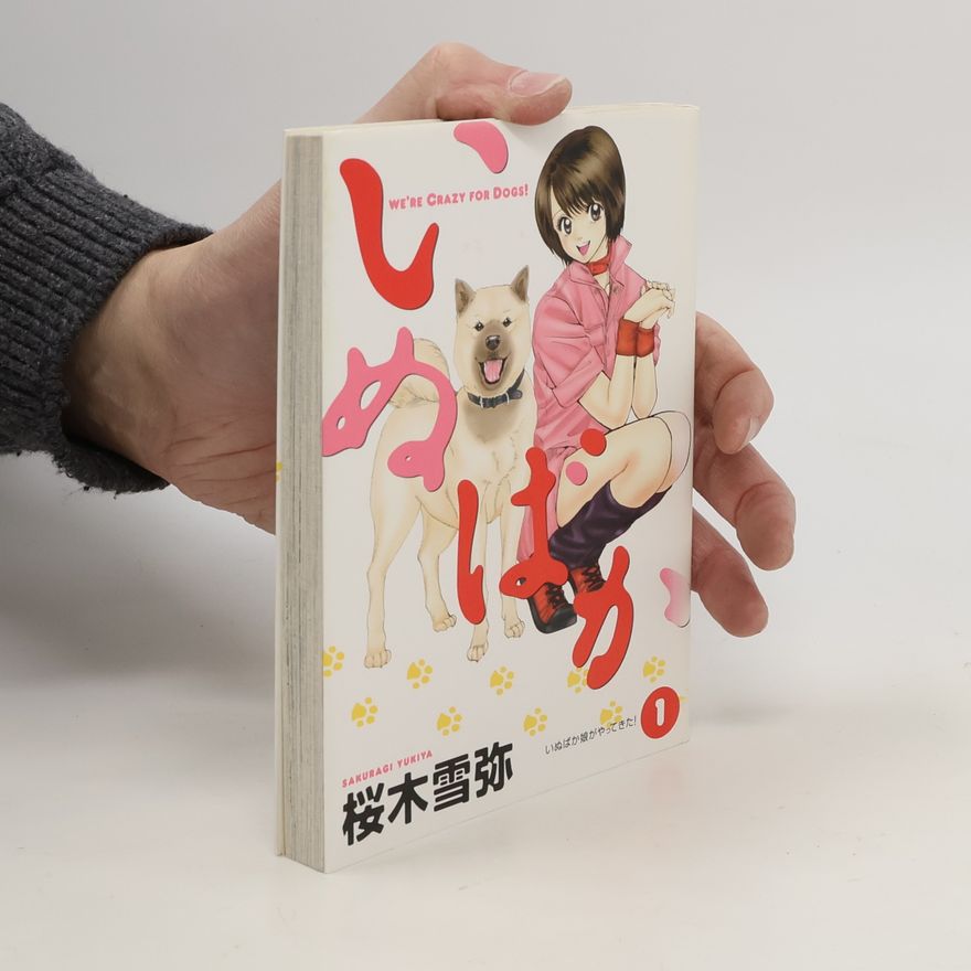Yukiya Sakuragi いぬばか 1. Inu baka 1