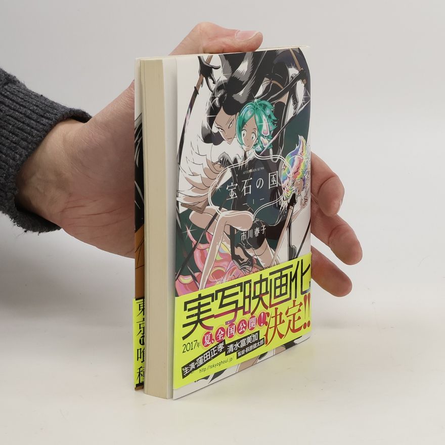 Haruko Ichikawa 宝石の国 1. Hōseki no kuni 1