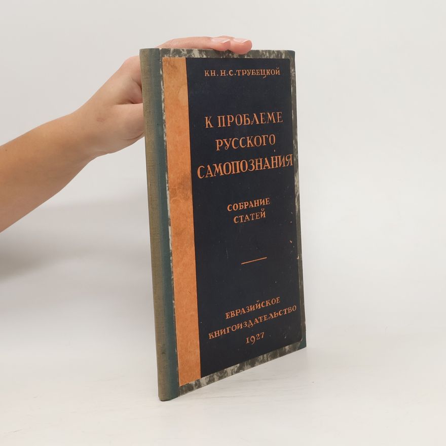 Nikolai Sergejewitsch Trubetzkoy К проблеме русского самопознания. K probleme russkogo samopoznaniya