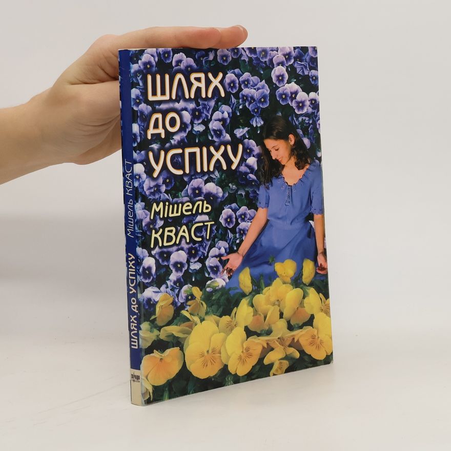 Michelle Krast Шляхи до Успіху. Shlyakhy do Uspikhu