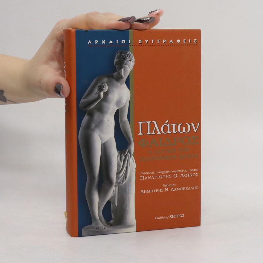 Platón Πλατωνικός Έρωτας. Platonikós Érotas