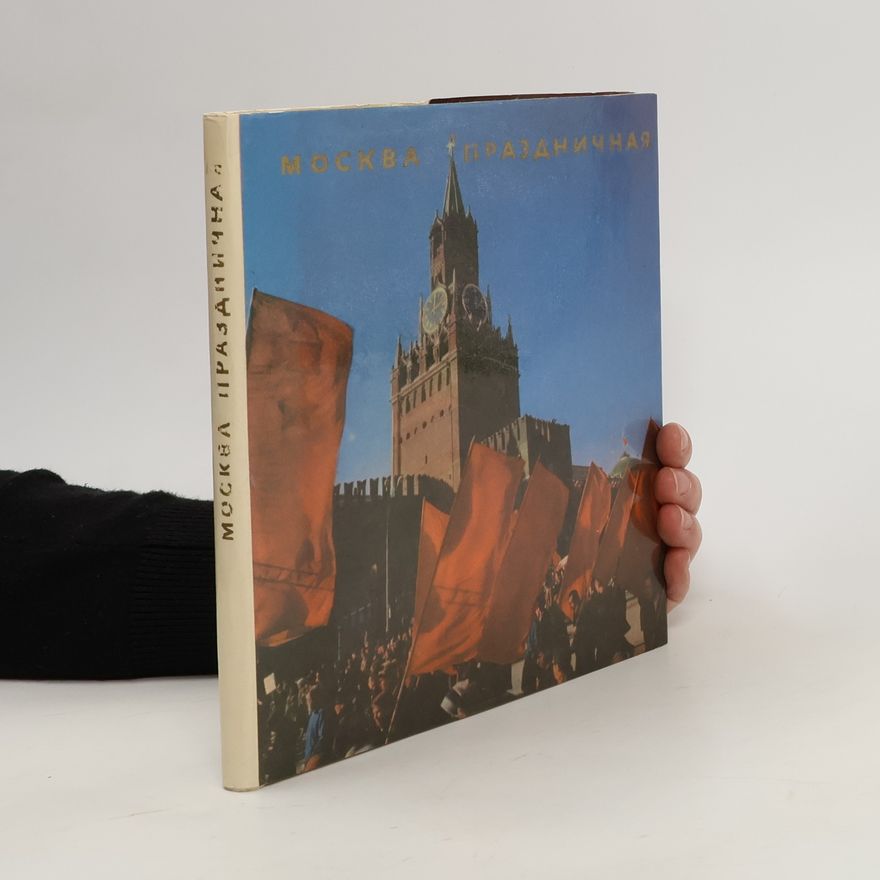 Autorenkollektiv Москва праздничная. Moskva prazdnichnaya