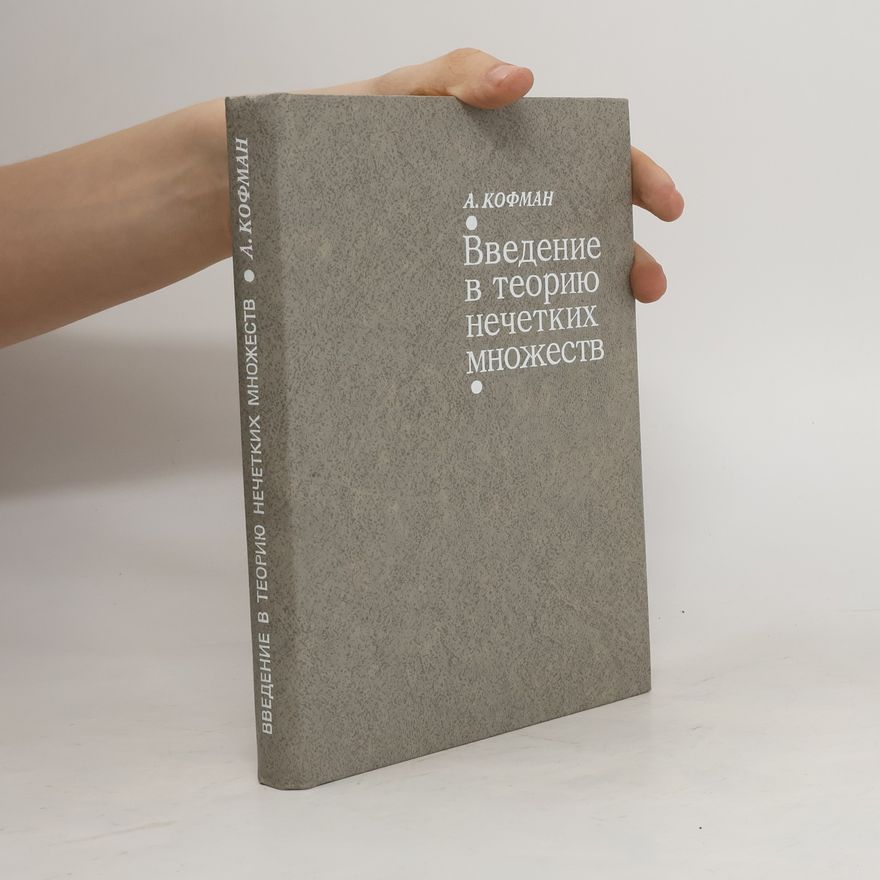 Alexander Kofman Введение в теорию нечетких множеств. Vvedeniye v teoriyu nechetkikh mnozhestv
