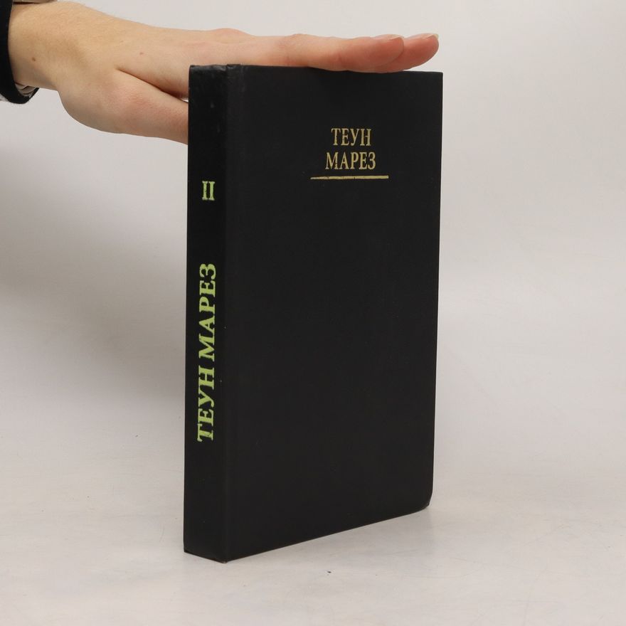 Teun Marez Учение толтеков. Том 2. Крик орла = Ucheniye toltekov. Tom 2. Krik orla