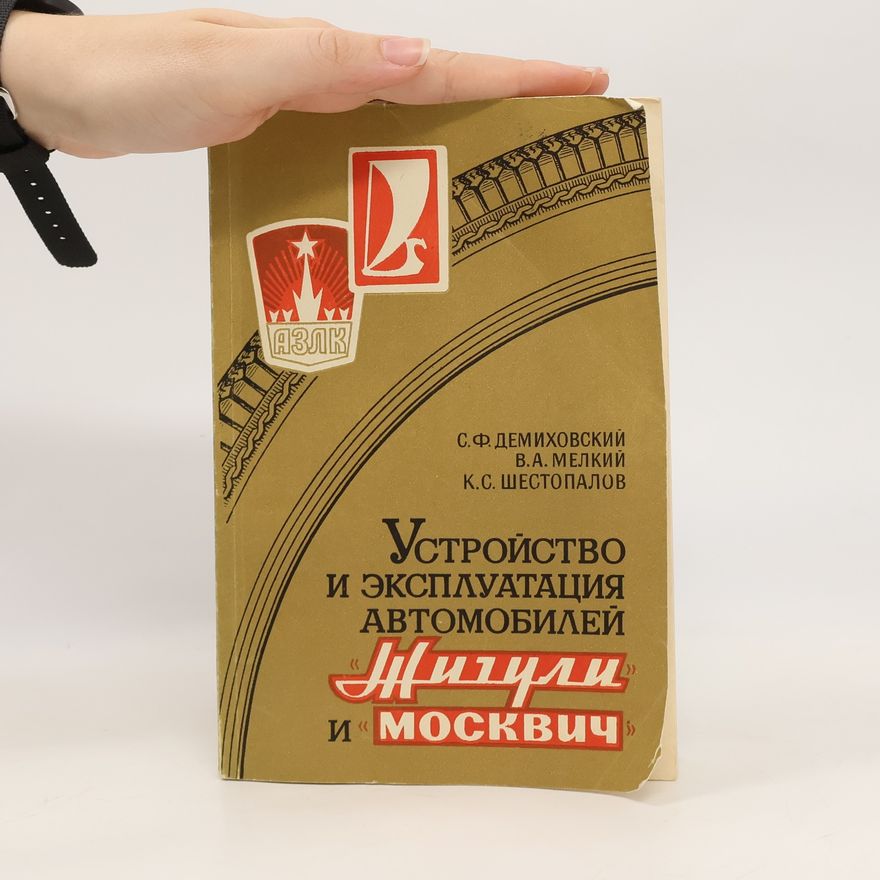Autorenkollektiv Устройство и эксплуатация автомобилей. Жигули и Москвич. Ustroystvo i ekspluatatsiya avtomobiley. Zhiguli i Moskvich