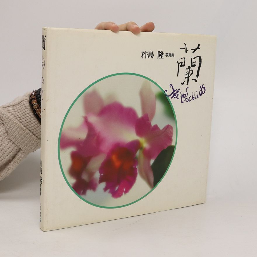 Autorenkollektiv 杵島隆　写真集　蘭　The Orchids
