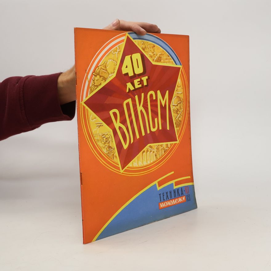 Autorenkollektiv Техника молодежи 10/1958. Tekhnika molodezhi 10/1958