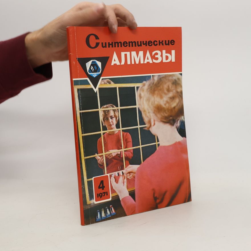 Kolektiv autorů Синтетические алмазы 4/1971. Sinteticheskiye almazy 4/1971