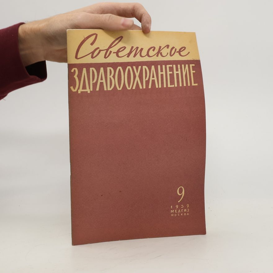 Various authors Советское здравоохранение 9/1959. Sovetskoye zdravookhraneniye 9/1959