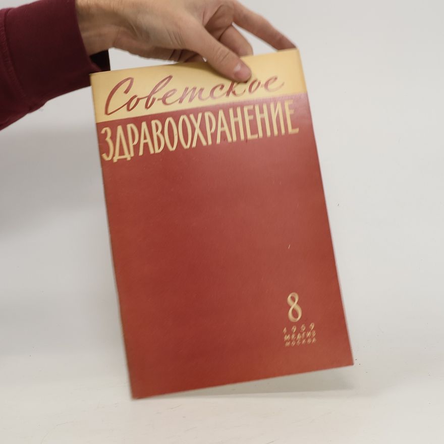 Various authors Советское здравоохранение 8/1959. Sovetskoye zdravookhraneniye 8/1959