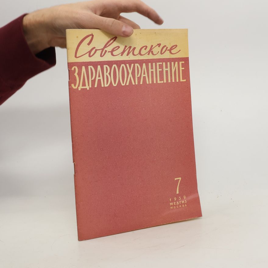 Various authors Советское здравоохранение 7/1959. Sovetskoye zdravookhraneniye 7/1959