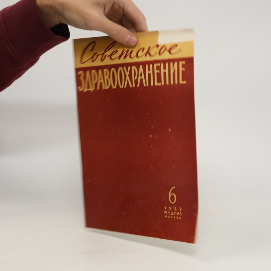 Various authors Советское здравоохранение 6/1959. Sovetskoye zdravookhraneniye 6/1959