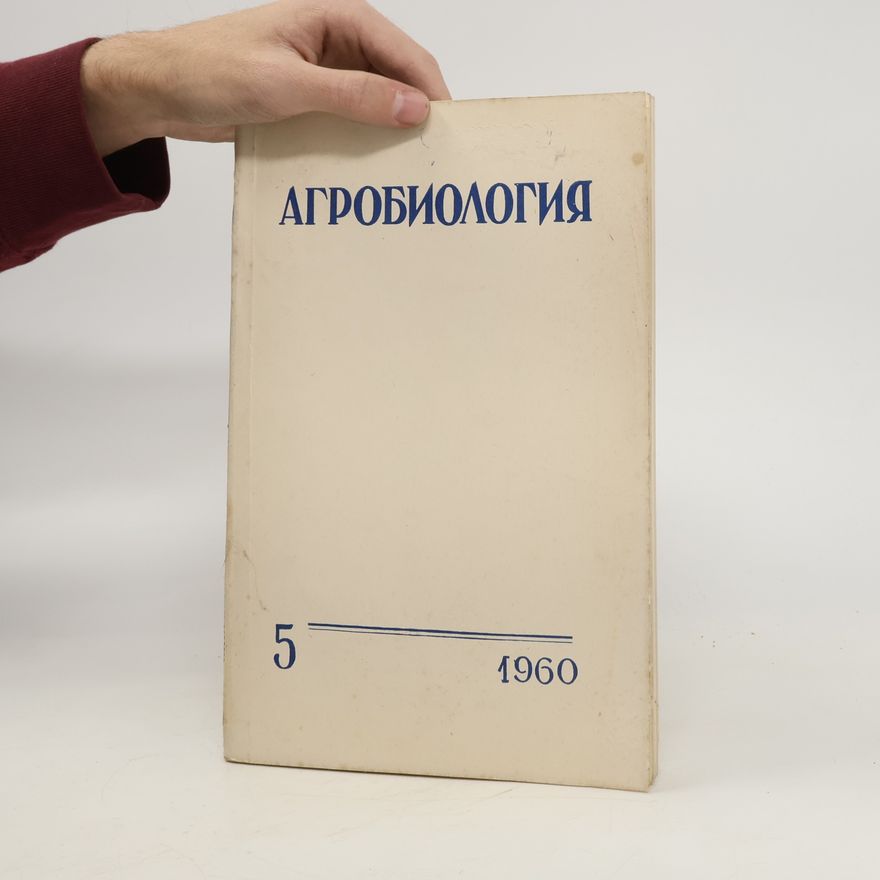 Collectif d'auteurs Агробïологïыа. Agrobïologïya 5/1960