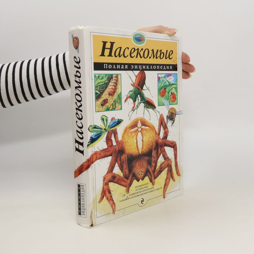 Auteurscollectief Насекомые. Nasekomyye
