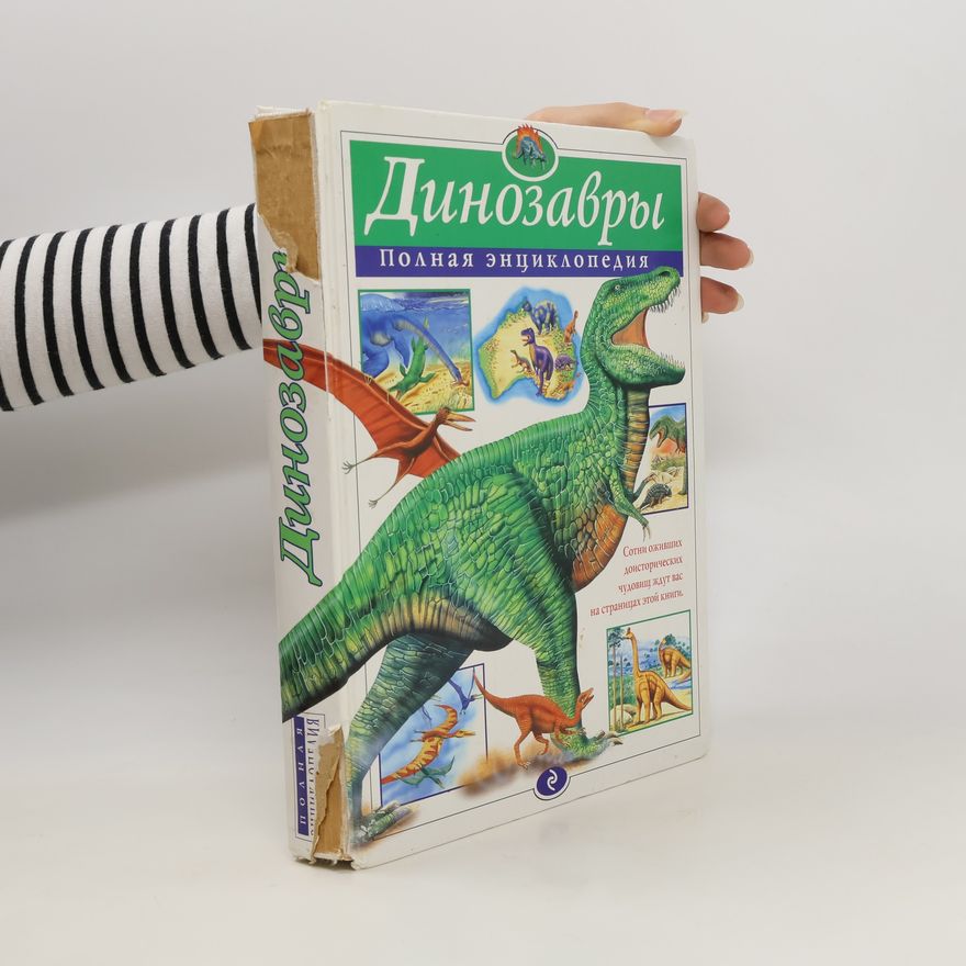 Collectif d'auteurs Динозавры. Dinozavry