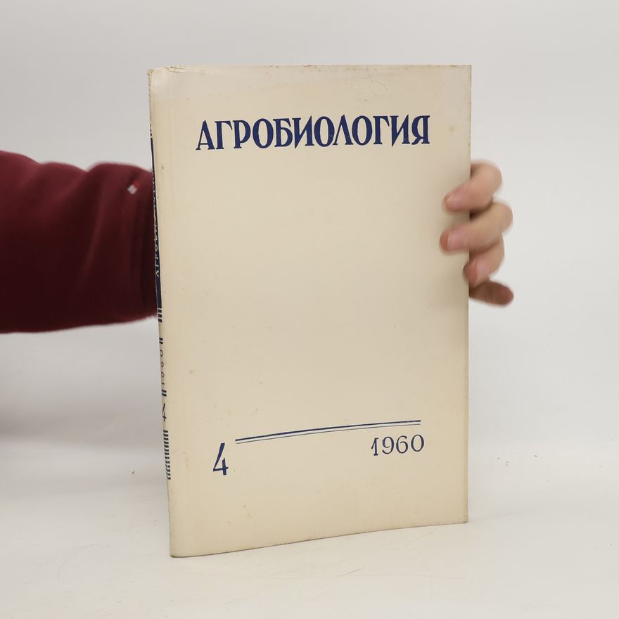 Collectif d'auteurs Агробиология 4/1960. Agrobiologiya 4/1960