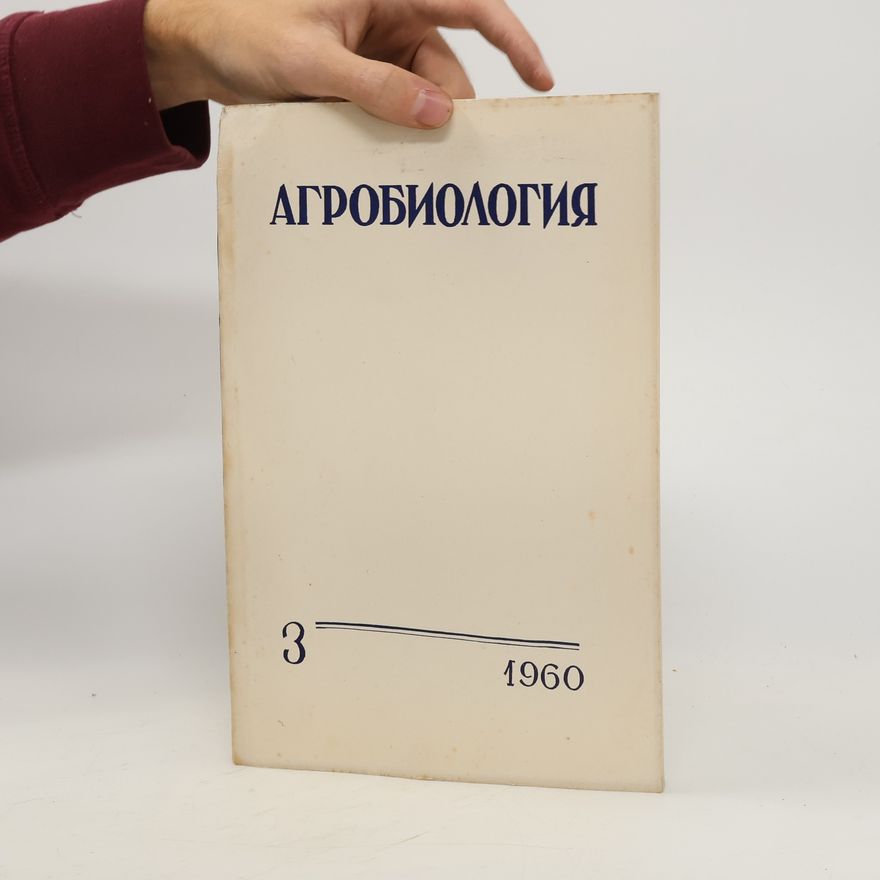 Collectif d'auteurs Агробиология 3/1960. Agrobiologiya 3/1960