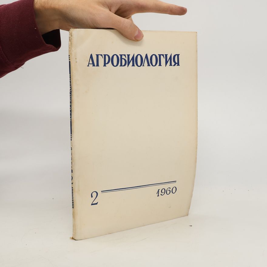 Collectif d'auteurs Агробиология 2/1960. Agrobiologiya 2/1960