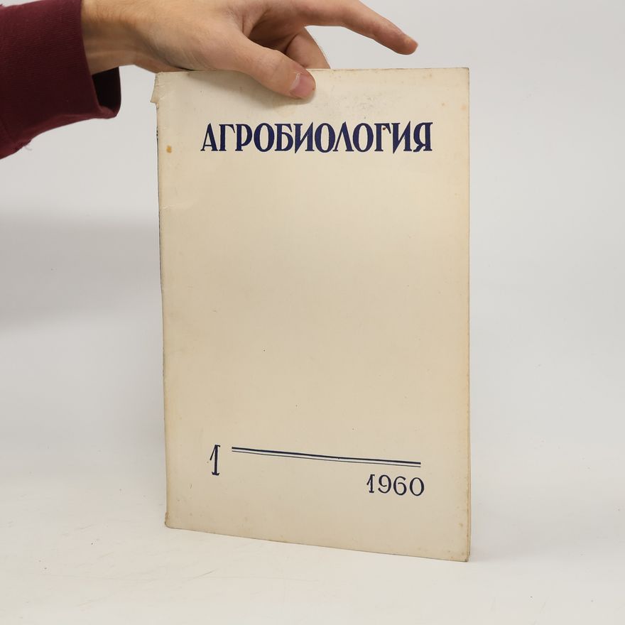 Collectif d'auteurs Агробиология 1/1960. Agrobiologiya 1/1960