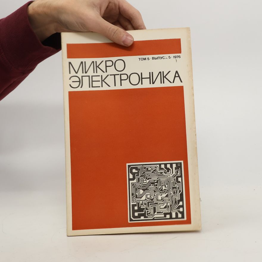 Various authors Микроэлектроника 5/1976. Mikroelektronika 5/1976
