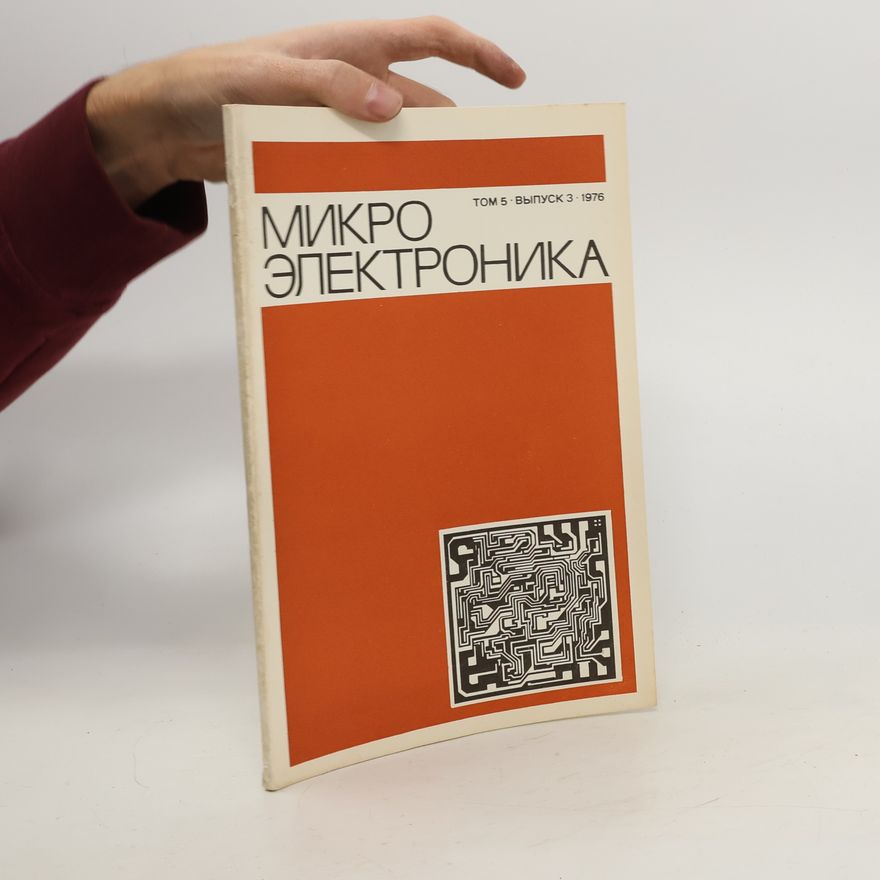 Various authors Микроэлектроника. Mikroelektronika 3/1976