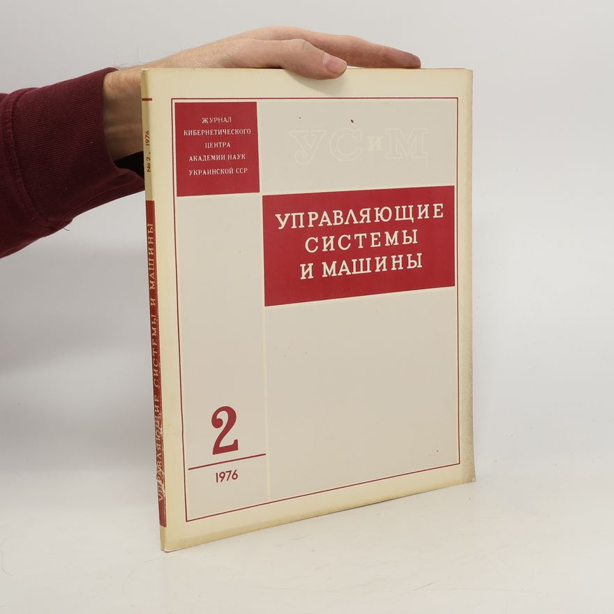 Autorenkollektiv Управляющие системы и машины. Upravlyayushchiye sistemy i mashiny 2/1976