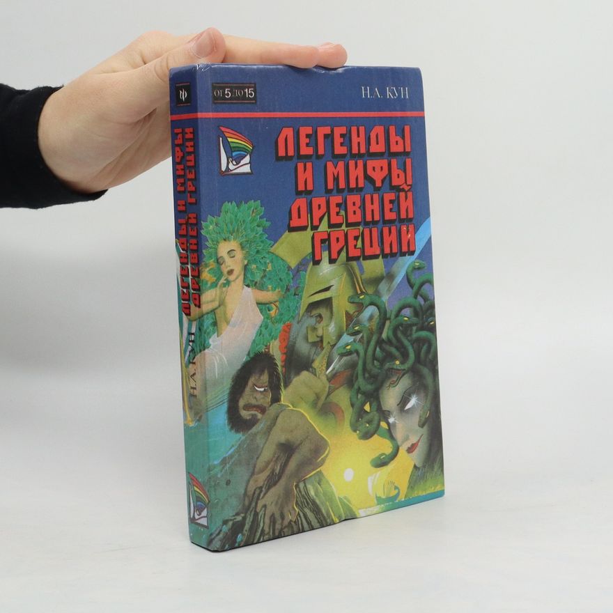 Various authors Легенды и мифы Древней Греции. Legendy i mify Drevney Gretsii