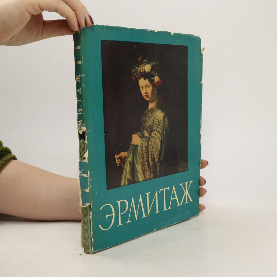 Auteurscollectief Эрмитаж. Ermitazh