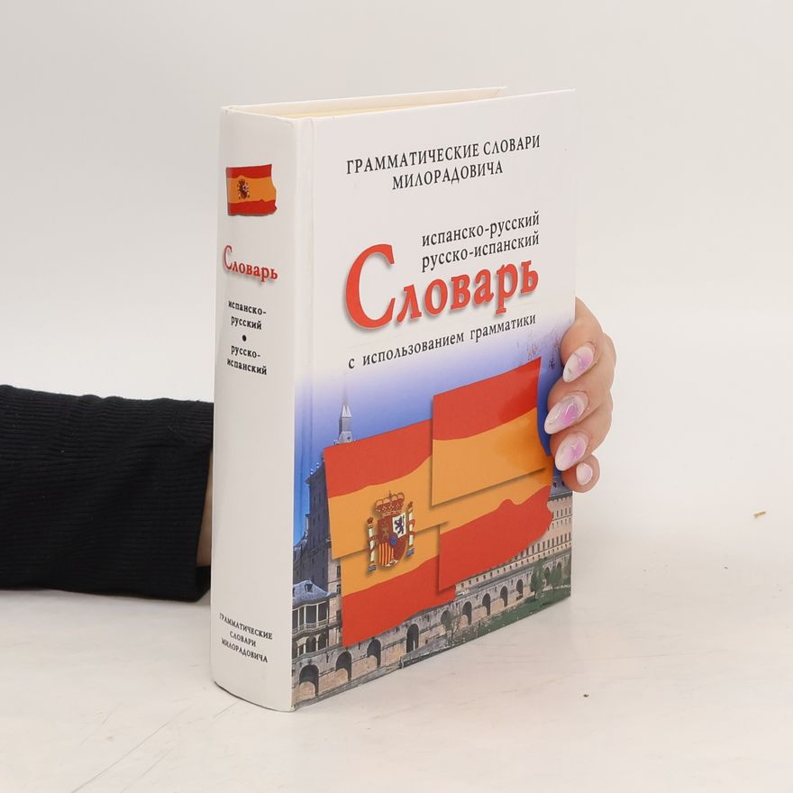 Autorenkollektiv Испанско-русский, русско-испанский словарь с использованием грамматики. Ispansko-russkiy, russko-ispanskiy slovar' s ispol'zovaniyem grammatiki.