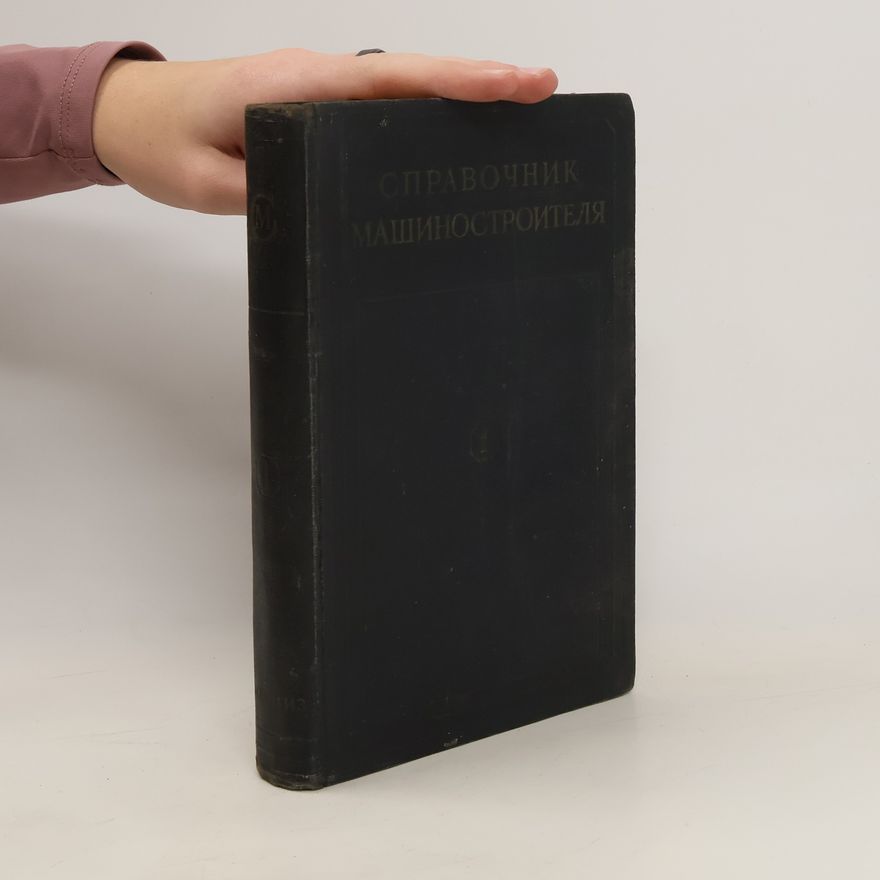 Various authors Справочник машиностроителя. Spravochnik mashinostroitelya