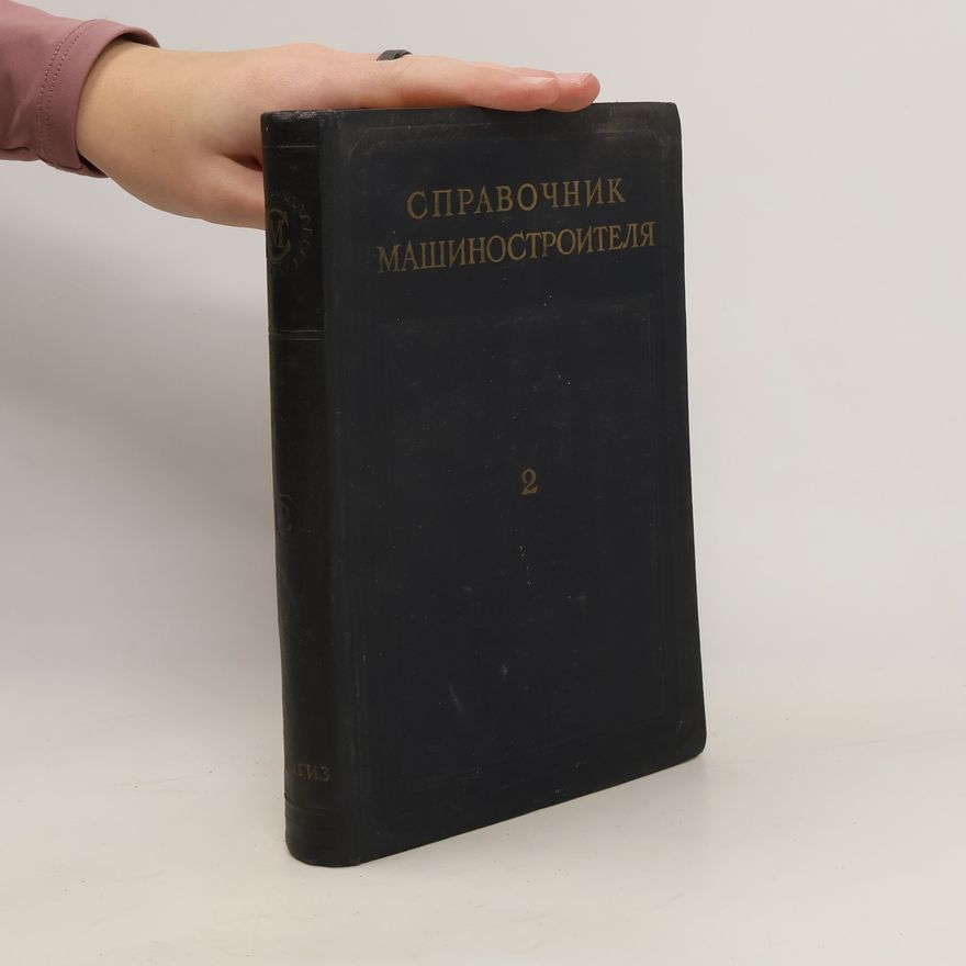 Various authors Справочник машиностроителя 2. Spravochnik mashinostroitelya 2