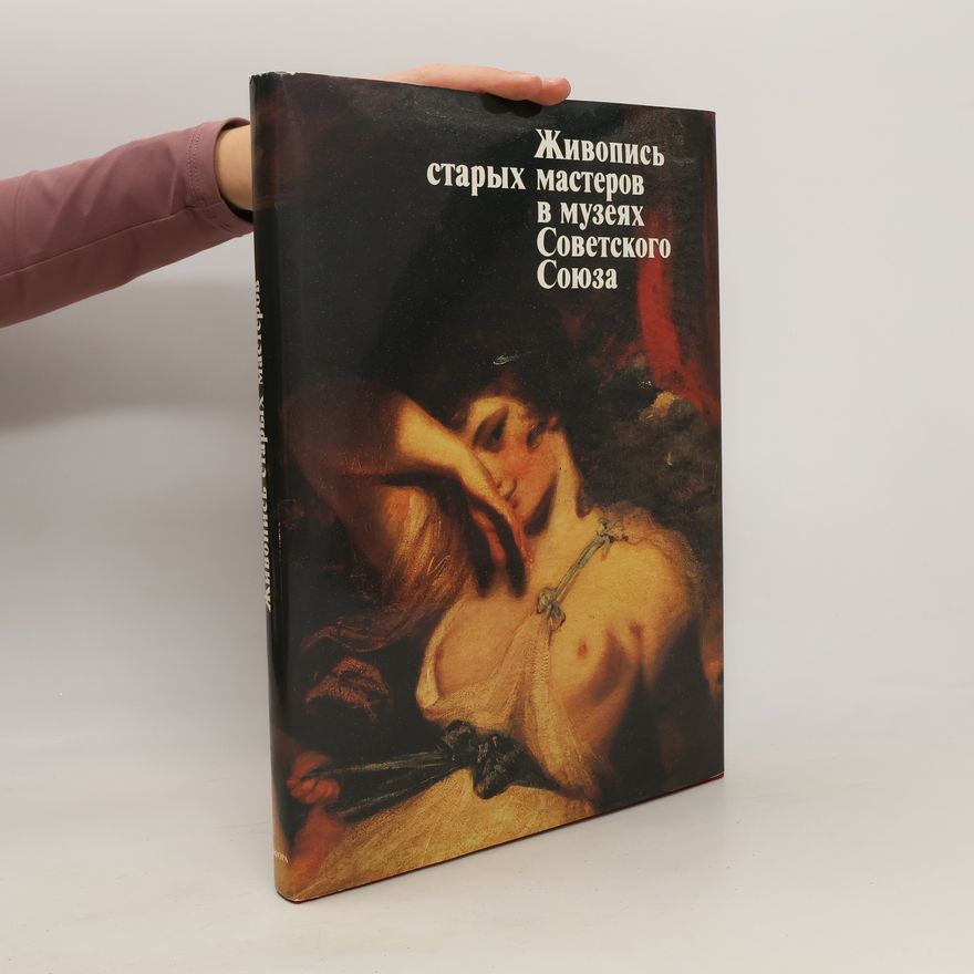 Irina Vladimirovna Linnik Живопись старых мастеров в музеях Советского Союза. Zhivopis' starykh masterov v muzeyakh Sovetskogo Soyuza