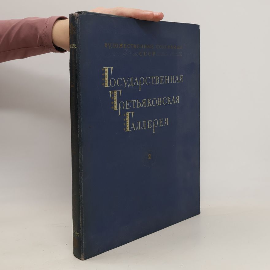 Autorenkollektiv Государственная Третьяковская Галлерея 2. Gosudarstvennaya Tret'yakovskaya Gallereya 2