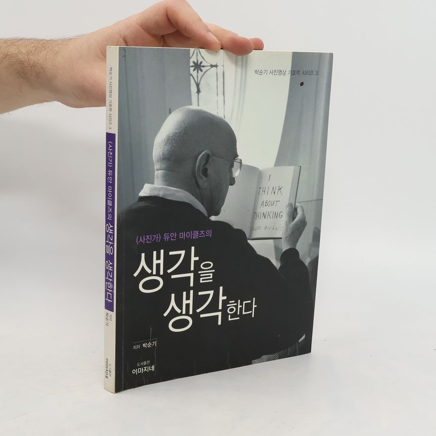 Duane Myples 생각을 생각한다