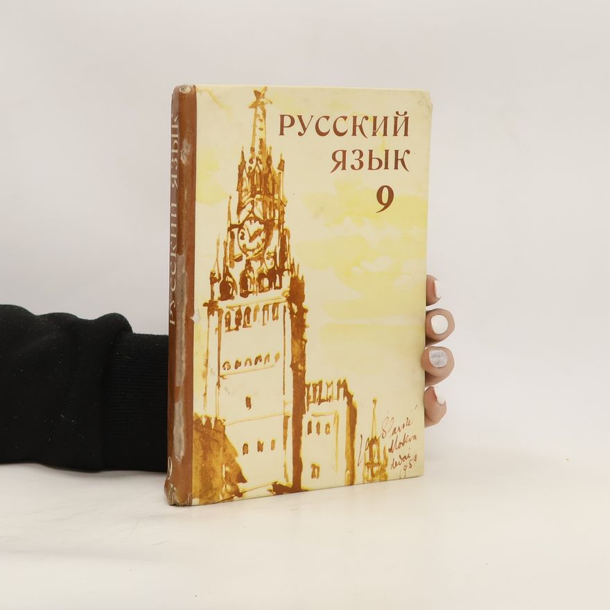 Autorenkollektiv Русский Язык 9