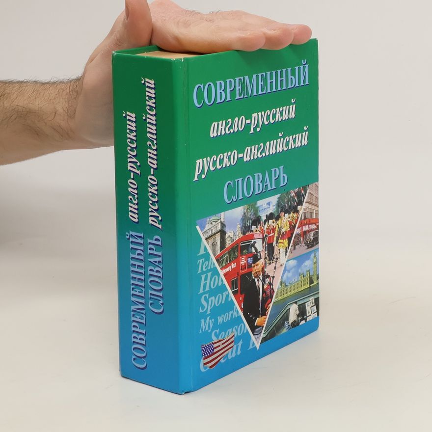 Tatʹjana A. Sirotina Англо-русский, русско-английский современный словарь